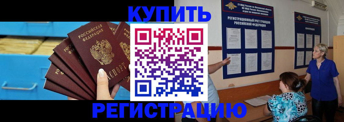 прописка гарантия в Ивановской области