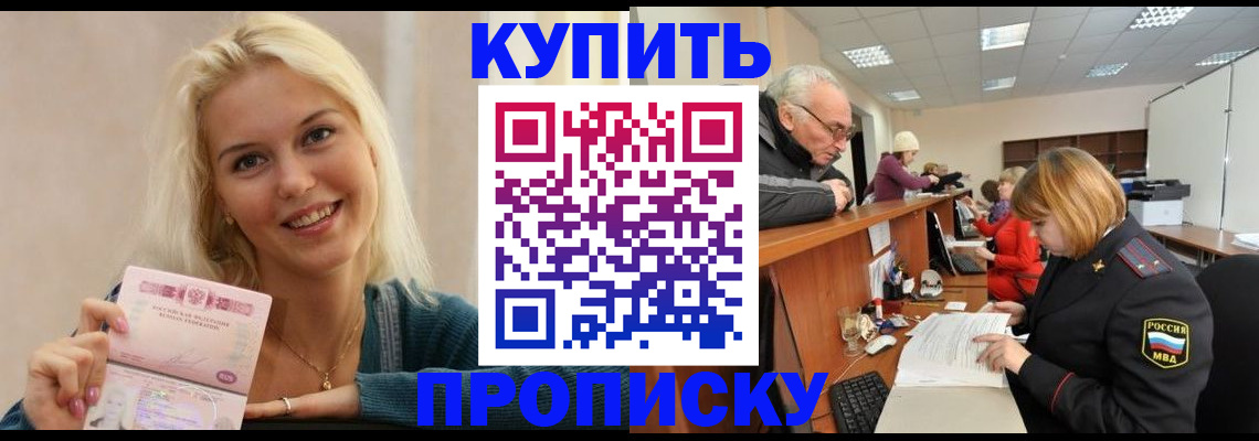 прописка регистрация в Ивановской области